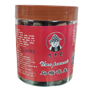 Q米崽乌梅花生300g/罐竹叶花生酒鬼竹炭花生炒货网红休闲零食小吃