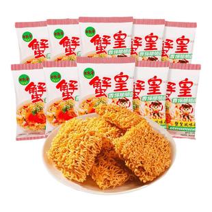 三太子干脆面蟹黄面蟹皇面干吃面整箱方便面8090小袋聚会休闲零食