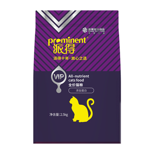 派得猫粮2.5kg公斤通用型英短美短流浪猫成猫幼猫全价猫主食5斤装