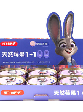 阿飞和巴弟全价主食蛋糕罐