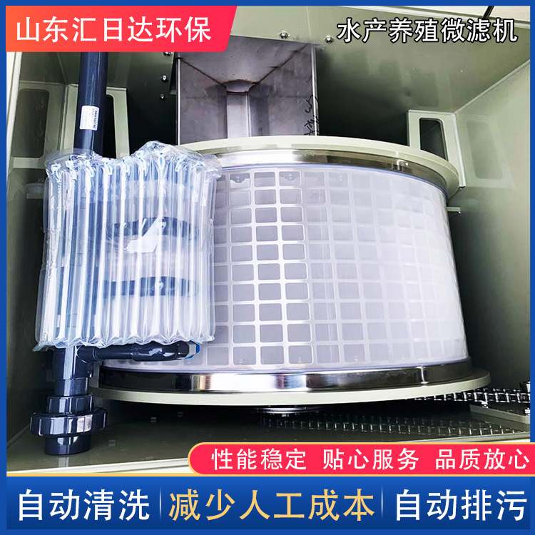 水产养殖微滤机自动反冲洗鱼池微滚筒式工业水处理微高效清洁