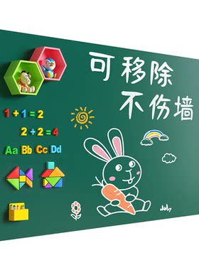 黑板墙贴儿童磁吸墙面软画板家用教学专用宝宝写字涂鸦墙画画培训可擦可移除不伤墙磁力贴自粘贴纸小黑板