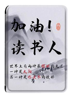 适用乐天KOBO文字kindle电子书保护套paperwhite手持958读书人KPW4励志5国潮6新款scribe阅读器oasis2/3壳K11