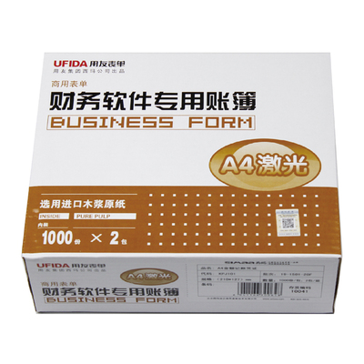 原装正品KPJ101用友A4激光金额记账凭证打印纸纸包邮开票