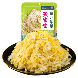 张生生正宗东北酸菜颗5斤整棵农家特产大缸酸白菜包大白菜发酵