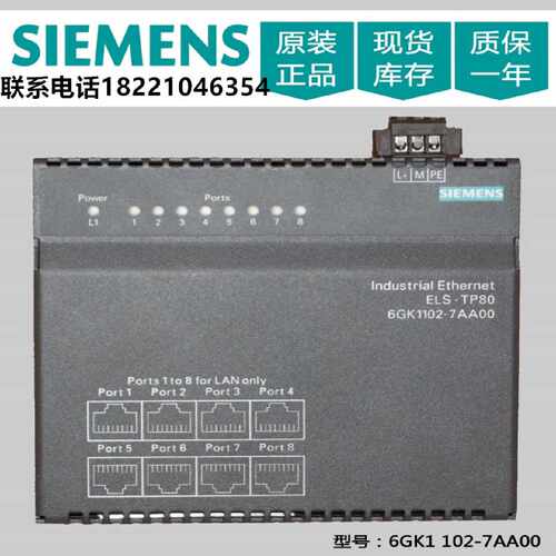 议价6GK1102-7AA00工业以太网ELS TP80(八个RJ45口)6GK1102-7AA00