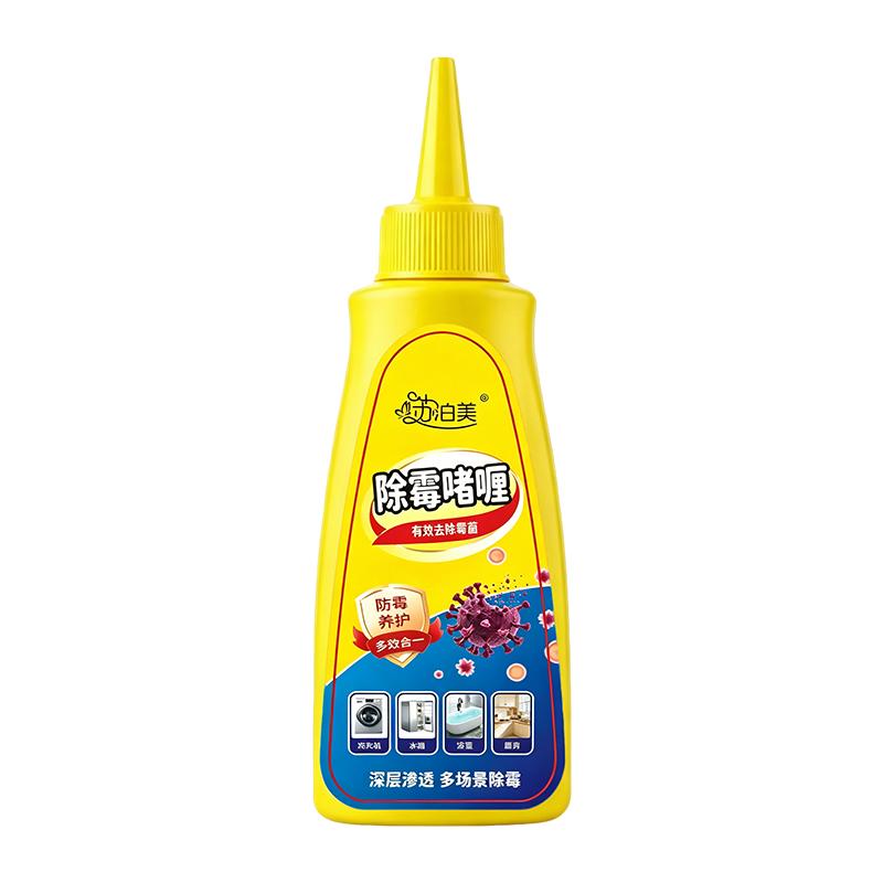 除霉啫喱家用厨房洗衣机冰箱胶圈去霉斑除墙体墙面防霉菌清洁剂JT