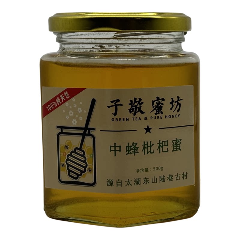 纯天然中蜂苏州土蜂蜜原蜜枇杷蜜