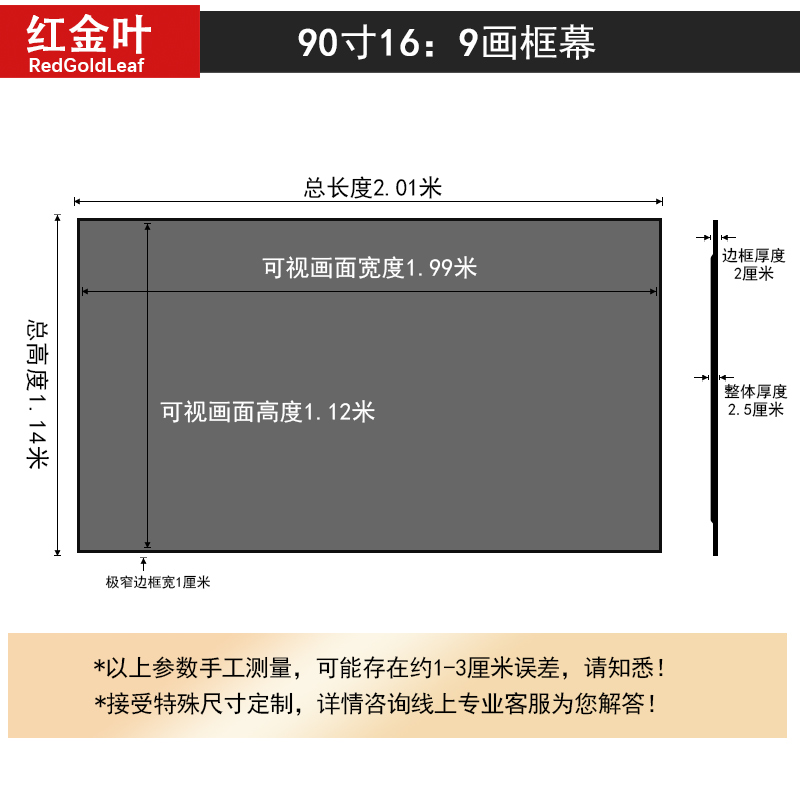 redgoldleaf红金叶4K菲涅尔抗光幕布家庭影院高清抗光屏幕投影仪