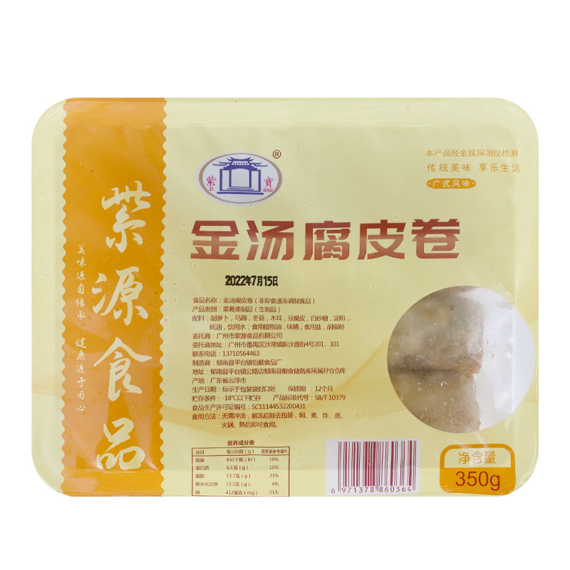 金汤腐皮卷蒸点广东茶楼