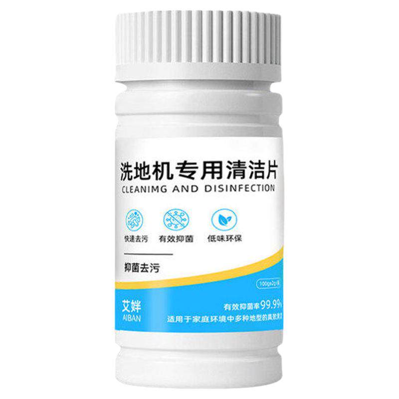 扫地机洗地机通用除臭清洁泡腾片