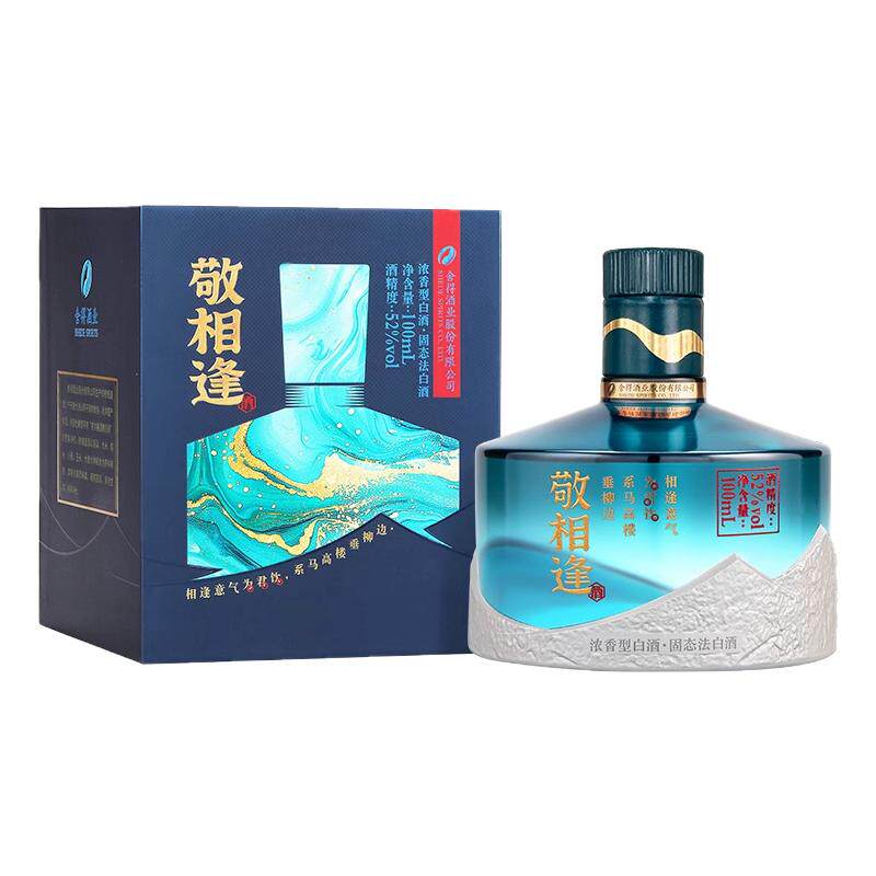 舍得酒敬相逢知遇蓝色/金色版浓白酒/调香白酒