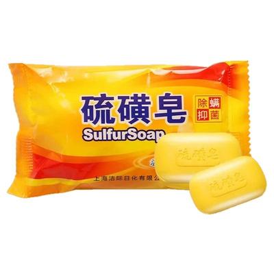 香皂洗澡内衣肥皂沐浴硫磺皂除螨