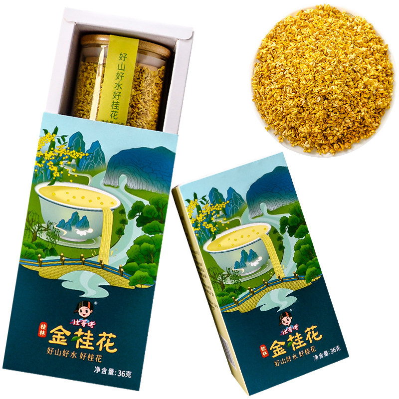2025新花干桂花食用 桂花茶 泡茶泡酒 桂林正宗金桂花茶 桂花干花