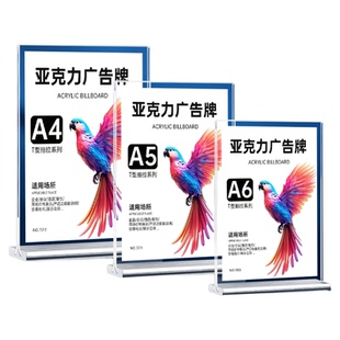 亚克力台卡桌牌双面透明立牌a4抽拉强磁台签展示牌A5桌卡个性创意A6餐牌酒水晶定制菜单广告价目表T型展示架
