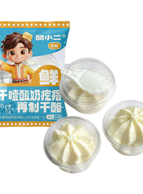 新疆鲜酸奶疙瘩奶制品冰淇淋雪糕
