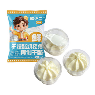 新疆鲜酸奶疙瘩热巴同款特产奶酪杯奶豆腐酸奶球口感如冰淇淋雪糕
