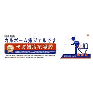 肛瘘克星内口封口膏专用消瘘管消肿硬块成人卡波姆痔疮凝胶肛窦炎