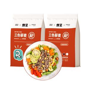 轻食三色藜麦新米正宗青海高原白藜麦米五谷杂粮主食代餐早藜麦饭