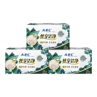 ABC卫生湿巾丝享棉蚕丝蛋白精华温润洁净经期清洁巾3盒