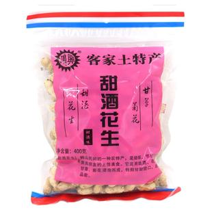 鸿兴甜酒味花生广东客家特产鹤山仔仔四粒红衣红皮带壳零食小包装