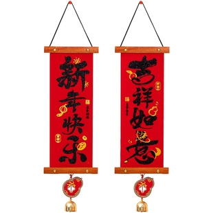 新年装饰挂件福字2026贺年马年新款过年春节客厅入户门挂氛围布置
