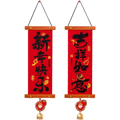 新年装饰挂件福字门挂饰2026贺年