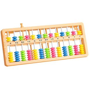 珠心算五珠算盘小学生专用二年级下册儿童七珠13档数学小计数器学生用十三行清零小算盘玩具人教版教具学具