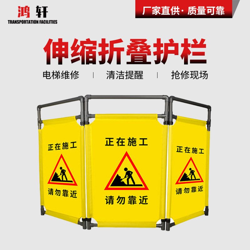 新品 伸缩折叠护栏牛津帆布防护栏施工电梯维修安全三折围挡隔离