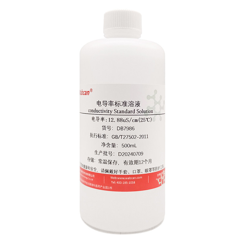 wabcan电导率标准溶液EC值校正液
