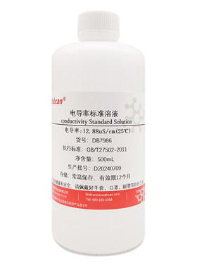 电导率标准溶液EC值校正液500ML