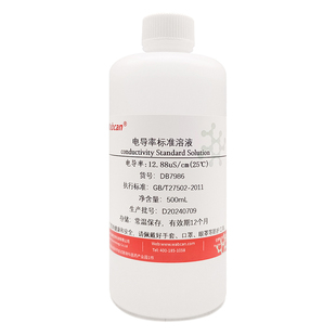 电导率校准液标准溶液EC值校正液缓冲液 84/1413/1408/12.88cm/us
