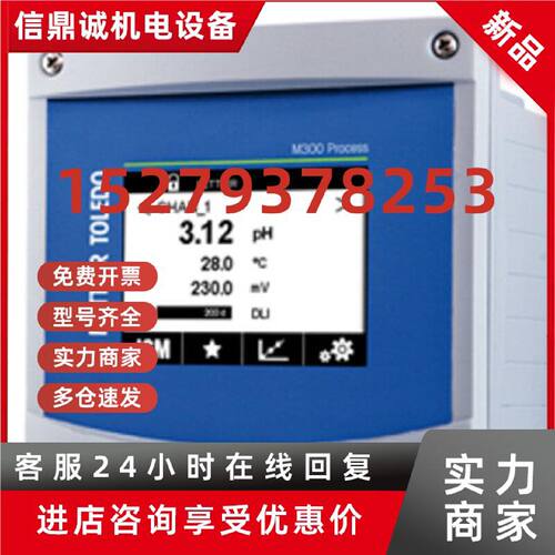 议价METTLER TOLEDO变送器 M300 30280772