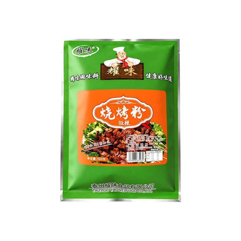 商用摆摊开店专用调味料