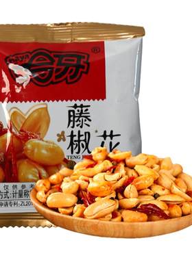清真食品哈牙藤椒花生麻辣熟花生米小包装山药花生零食小吃下酒菜