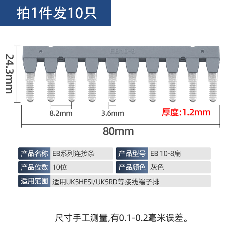 EB接线端子并联中心连接条接线排UK端子短接条边插汇流排联接铜片