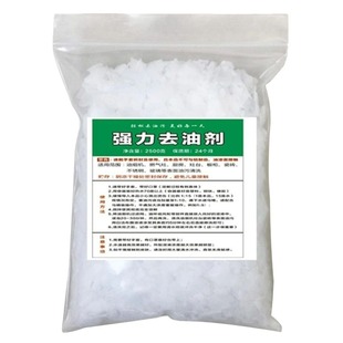 厨房专用碱清洁强力去油污疏通下水道商块活除油剂重油管道油污净