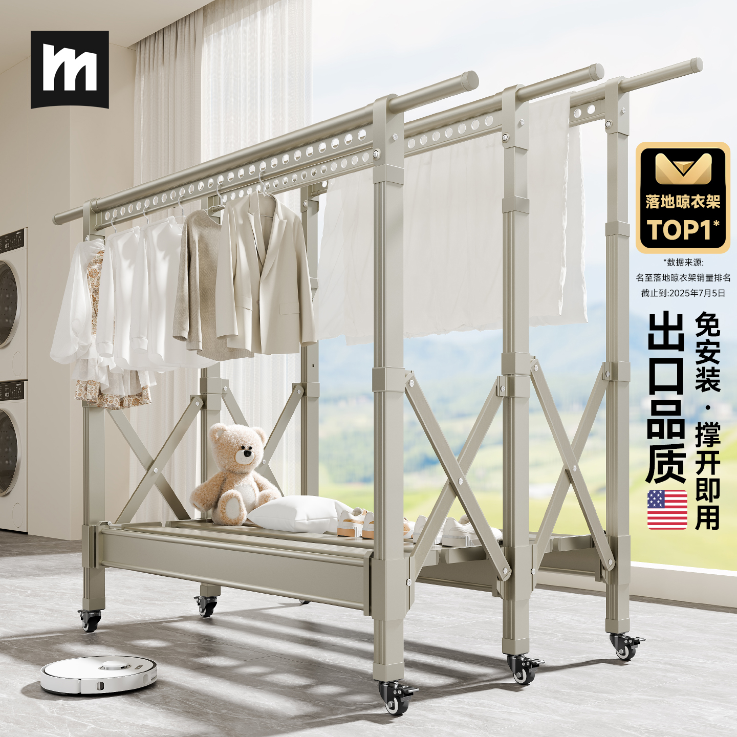 名至阳台落地晾衣架加粗加厚家用室内室外伸缩挂衣三杆晒被子神器