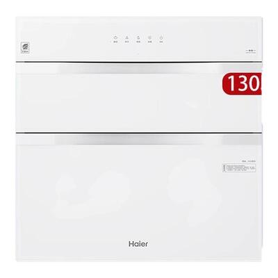 海尔消毒柜130升新款家用