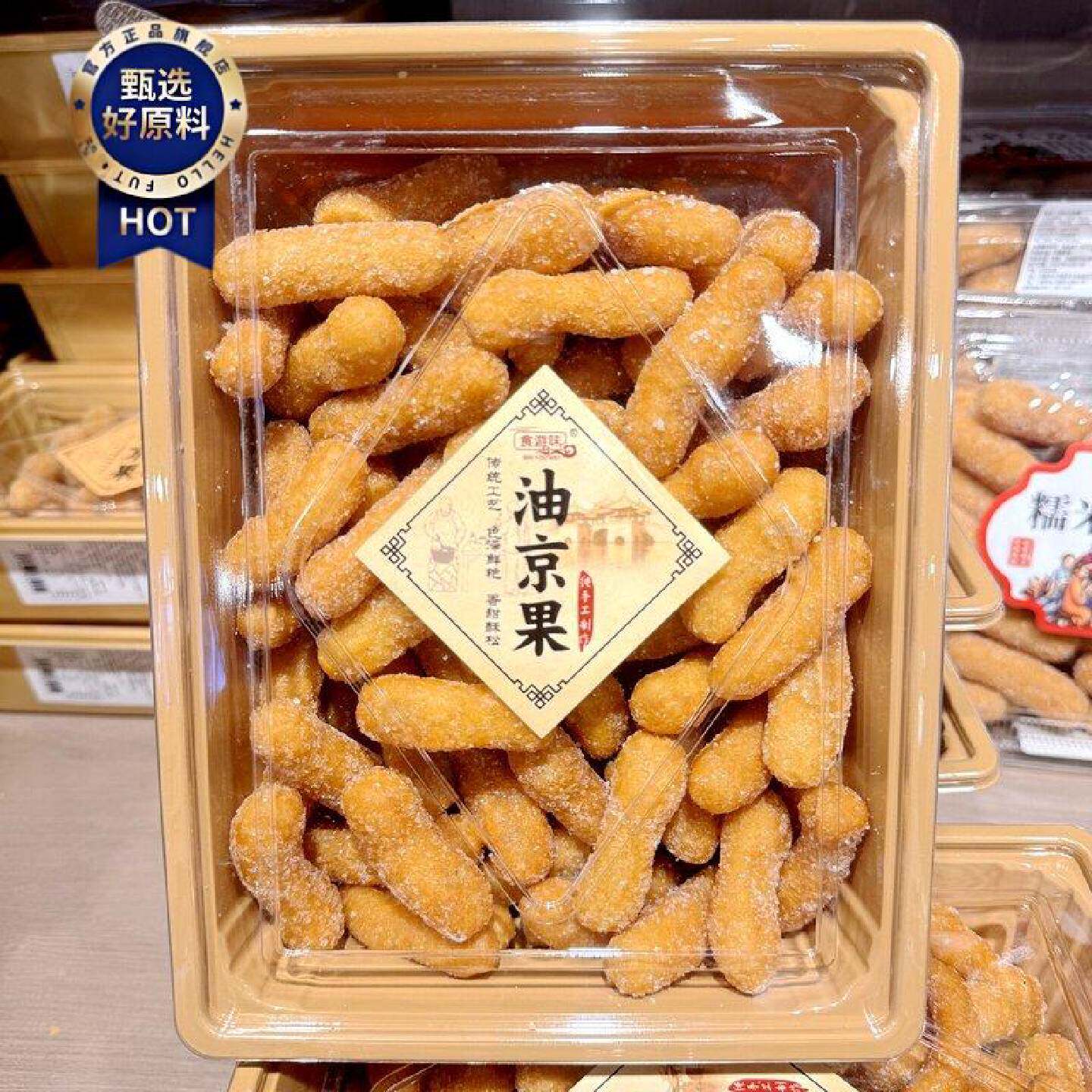 食游味油京果江米条老式手工糕80后酥脆油京果320g怀旧年货小零食