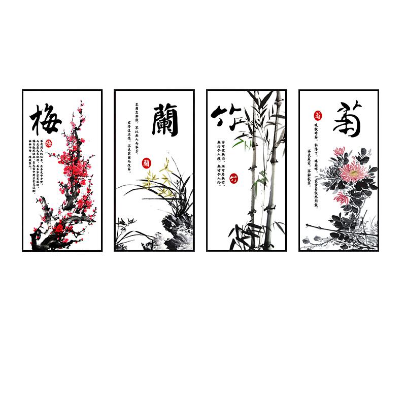 装饰画梅兰竹菊客厅挂画壁画中式