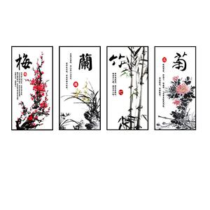 装饰画梅兰竹菊客厅挂画壁画中式