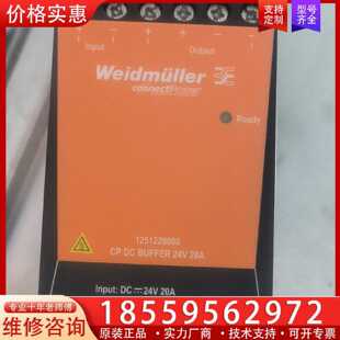 【询价】UPS缓冲模块，CP DC BUFFER 24V 20A魏德适用