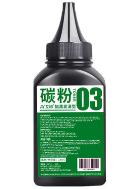 适用佳能LBP2900碳粉CRG303 L11121E 3000 MF4010b MF4012b MF4020b激光一体复印打印机硒鼓墨粉加黑磨粉炭粉