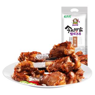 山西怀仁特产 大材地羊肉熟即食五香卤味烤羊腿即食真空清真零食