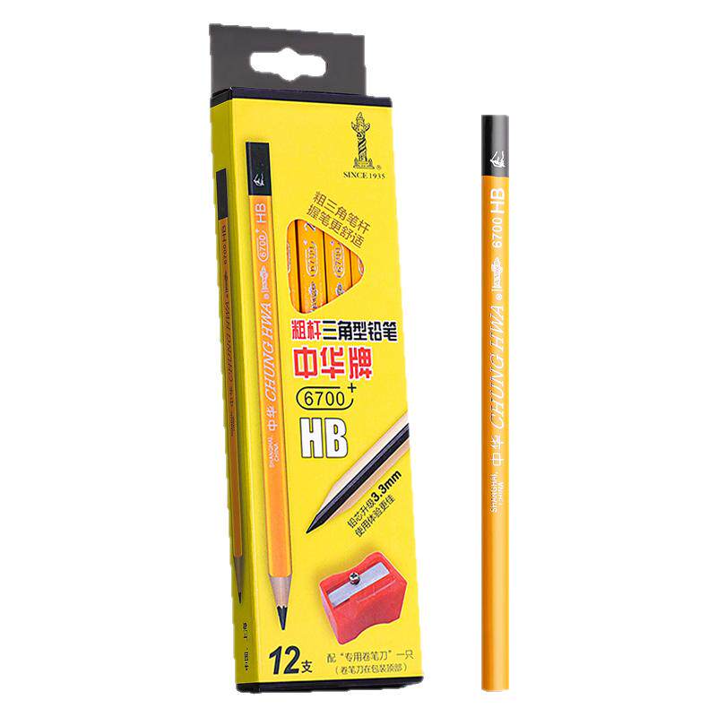小学铅笔生专用一年级hb中华大三角铅笔加粗三角幼儿园初学者儿童2B粗杆安全无毒三棱2比刻名字二年级