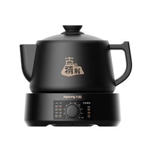 九阳煎药壶中药电煎壶全自动熬药炖煮一体电砂锅老式家用养生壶