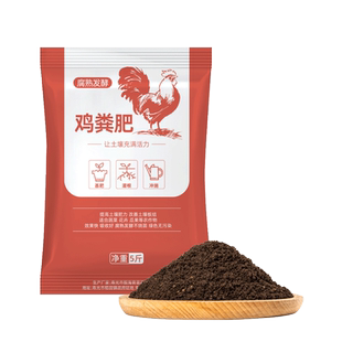 鸡粪发酵有机肥料蔬菜用种菜养花卉专用鸡屎通用型腐熟羊粪鸡粪肥