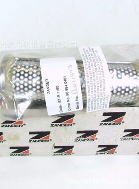 德国品质ZANDER先达 压缩空气精密过滤器滤芯2010Y