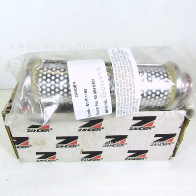德国品质ZANDER先达 压缩空气精密过滤器滤芯2010Y